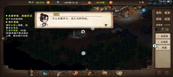乾元功直接拿下截图