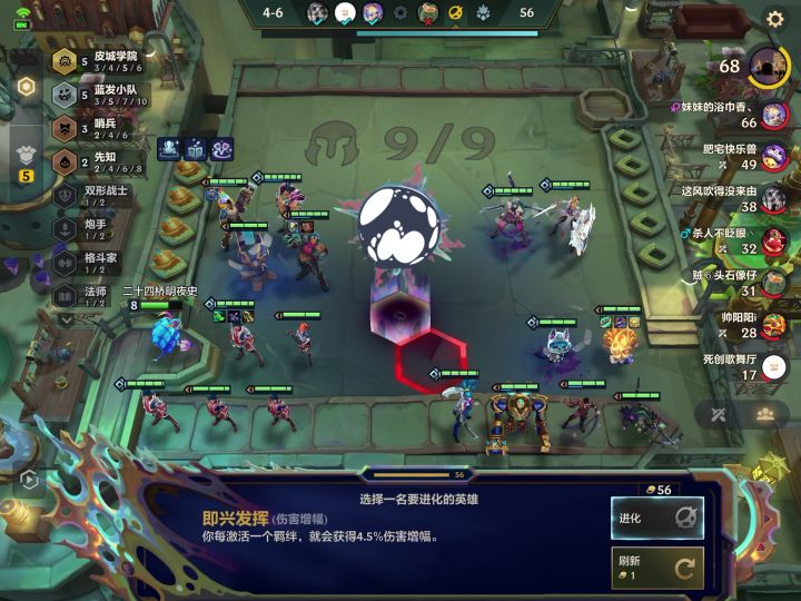 进化Bug截图