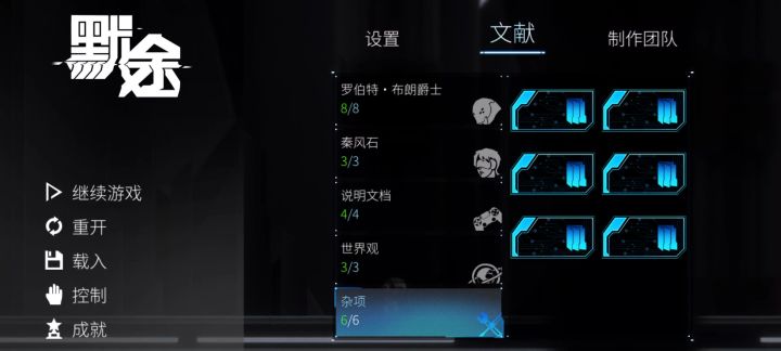 杂项，6篇文献截图