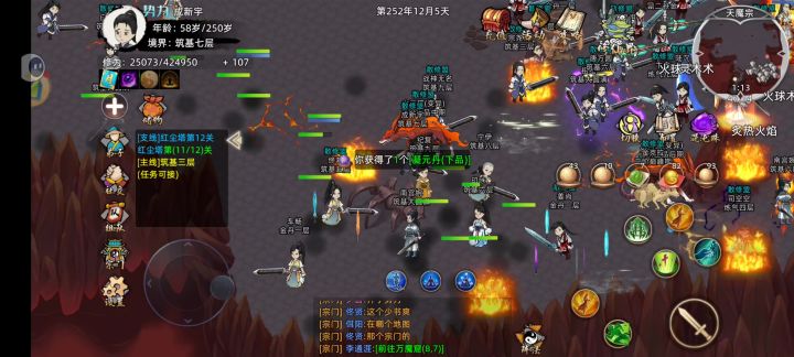 玄黄服散修干入魔宗老巢截图