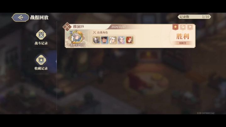 全域推演19 超低配1传说通关 无战术截图