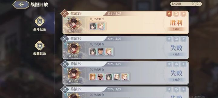 全域29双人推推乐截图