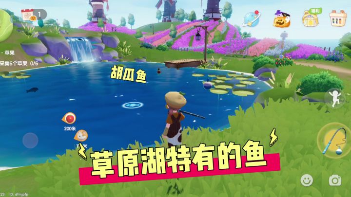 草原湖特有的鱼截图