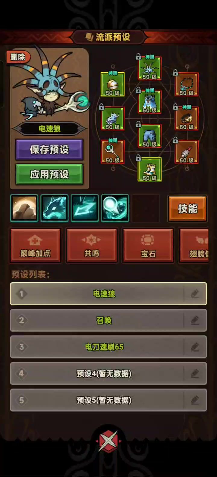 电普狼 打击感很爽 虽然不快 但是好看 7太古目前截图