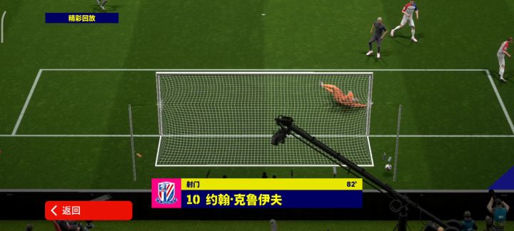 梅球王截图