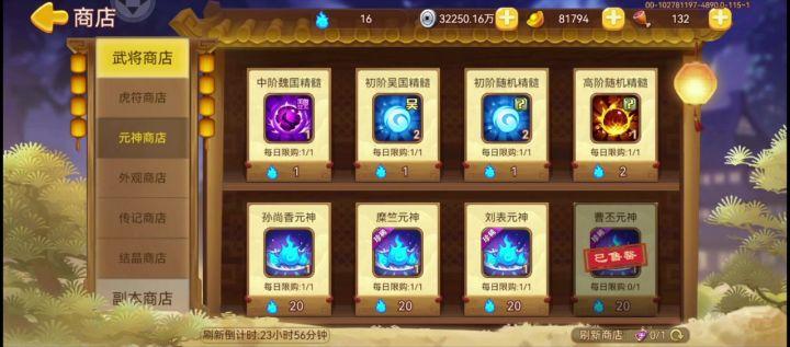 曹丕金了截图