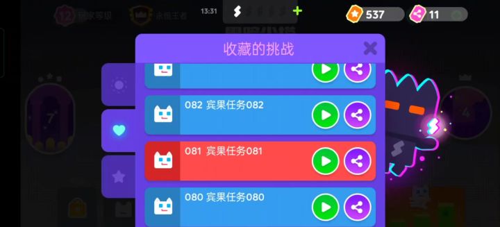 超级幻影猫2,宾果任务攻略82截图