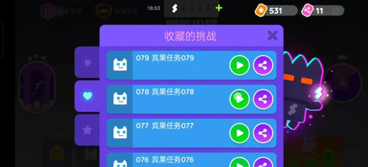 超级幻影猫2,宾果任务攻略78截图