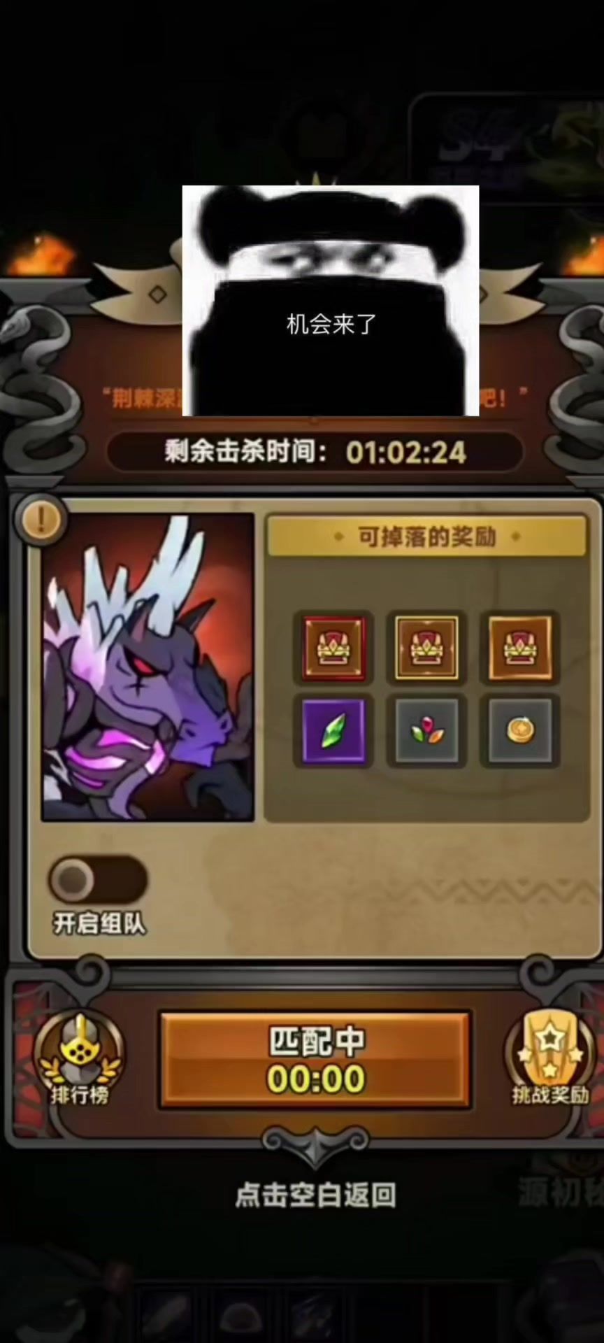 法师如何打世界BOSS截图