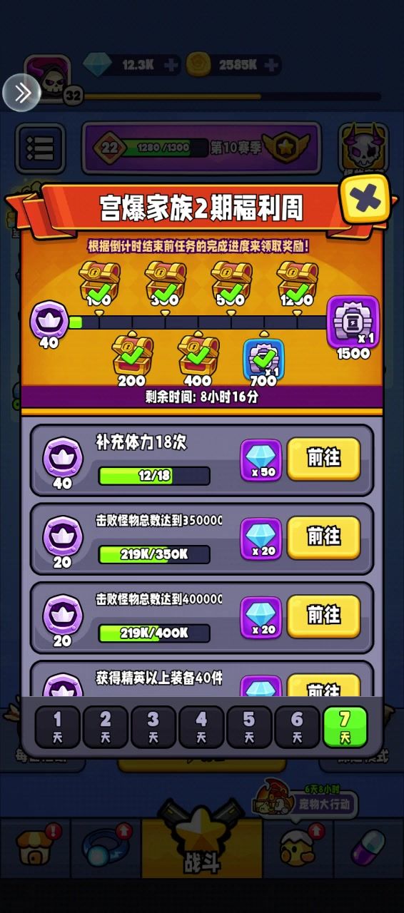 BUG了截图