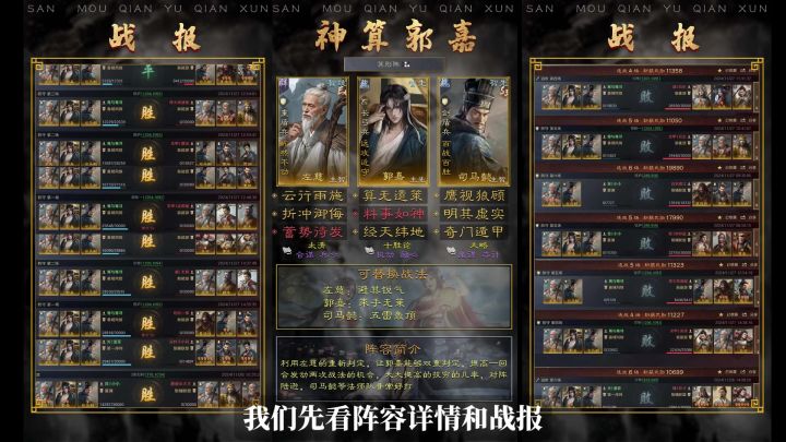 超强T0阵容截图