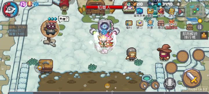 逆星彩使用后无事发生截图