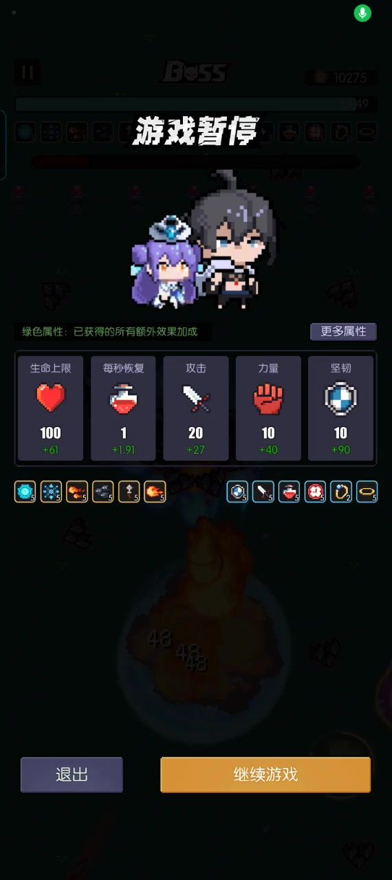 大家猜下这次无尽坚持了多久截图