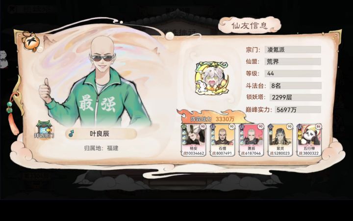 零氪单c1000w龙人过2060鬼将截图