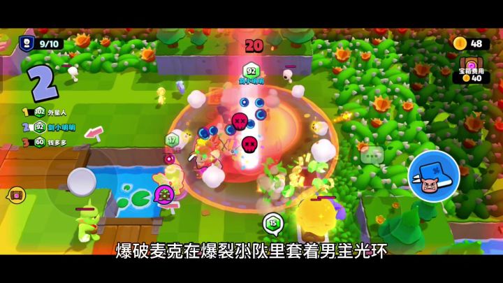 爆破麦克在爆裂小队里套着男主光环，密集人群里炸开花不要太爽！截图