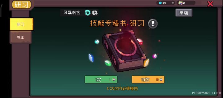 这是机制还是bug？截图