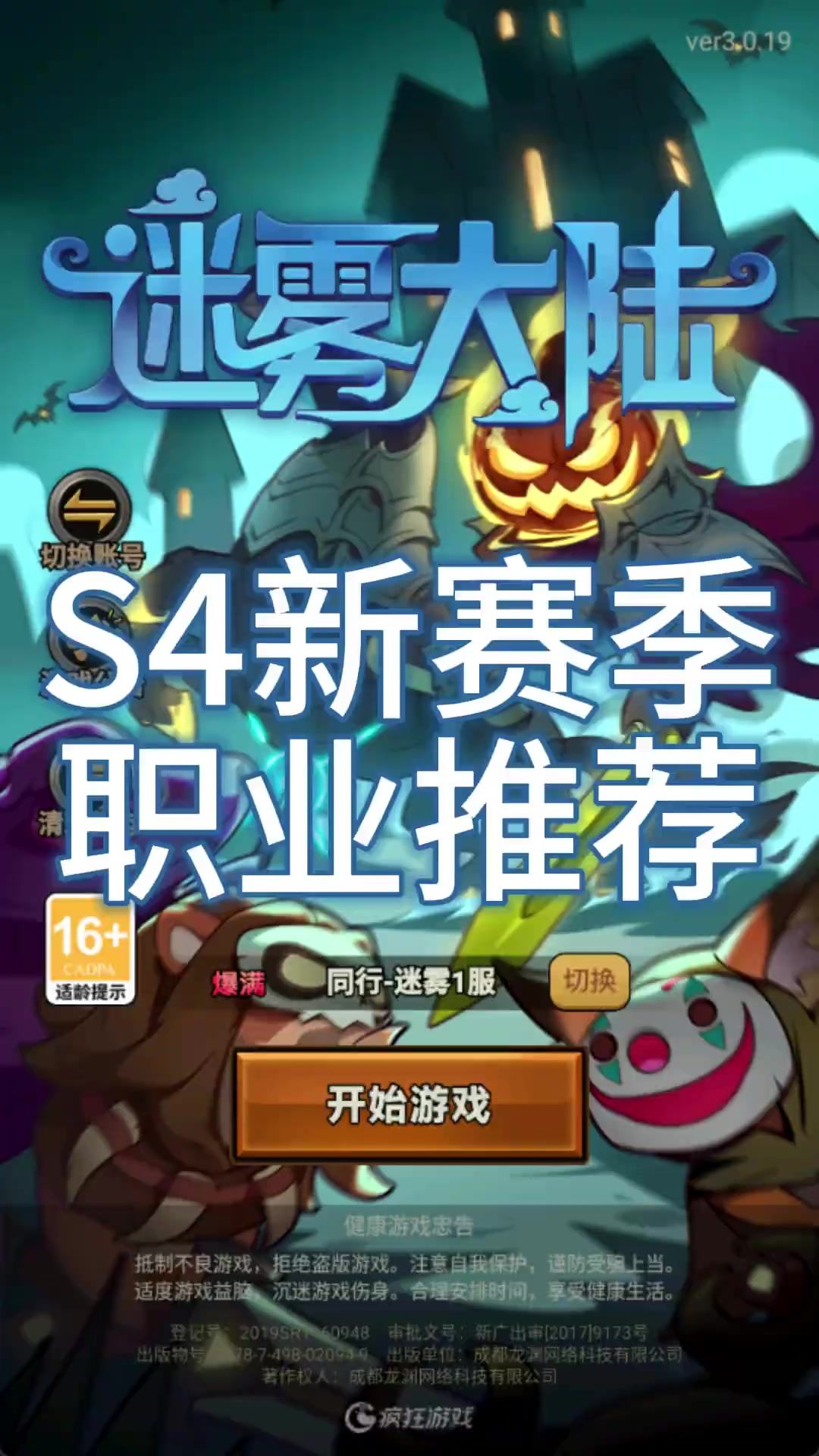 S4新赛季职业推荐 一个视频告诉你S4赛季什么职业最强截图