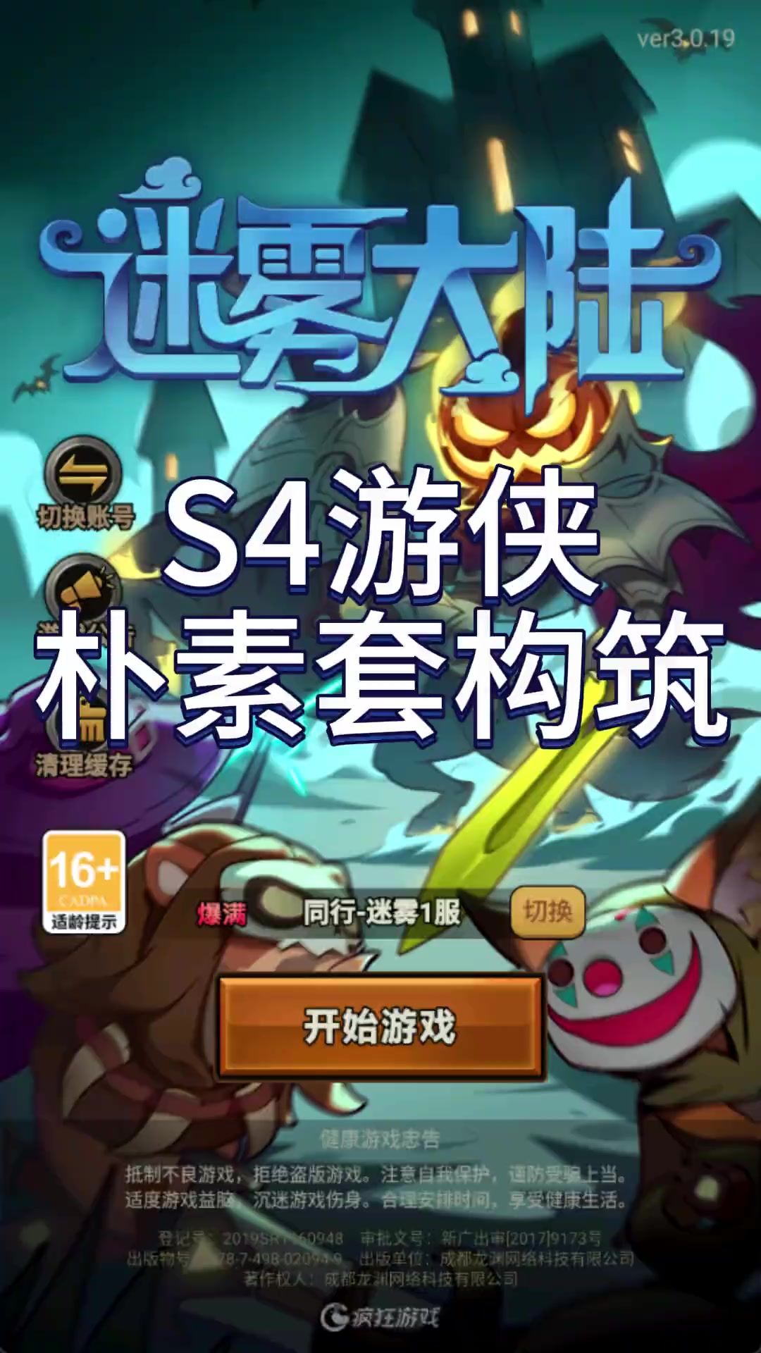 S4新赛季游侠朴素套构筑 一个视频教会你朴素套技能加点和宝石截图