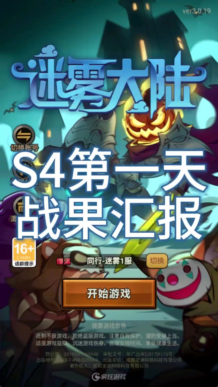 S4赛季第一天战果汇报 刷不动了 兄弟们 真的刷不动了 浑身都是肝截图