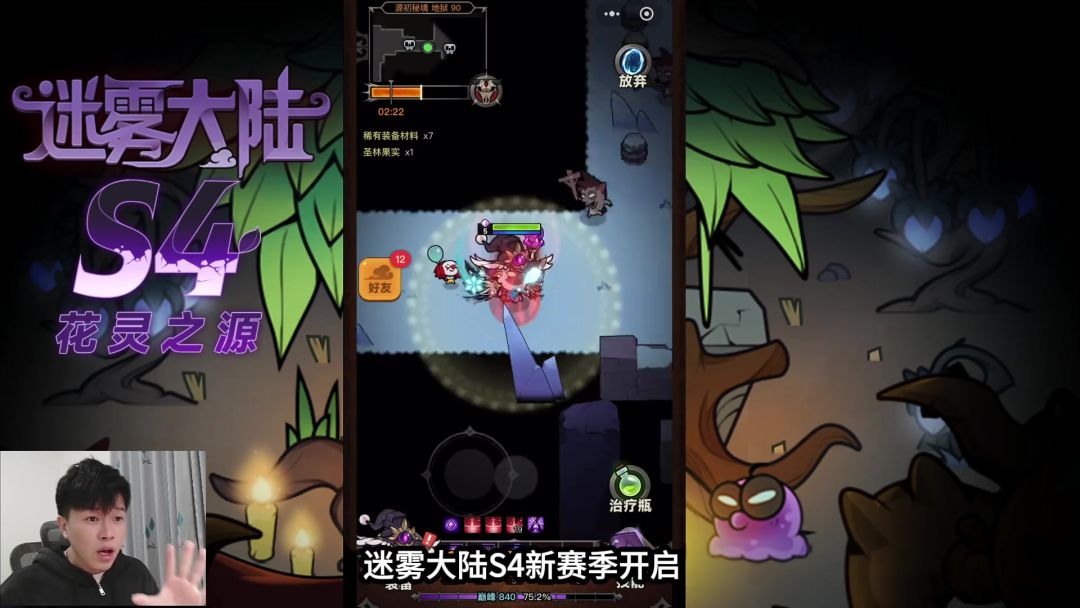 【迷雾大陆S4】新赛季 魔法师搭配攻略 爆打世界首领荆棘领主截图