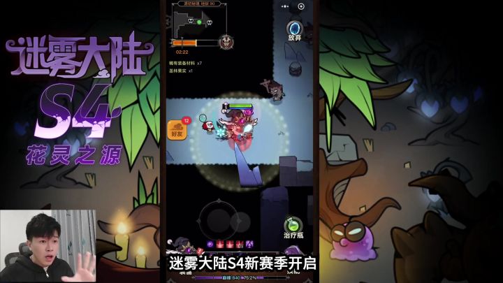 【迷雾大陆S4】新赛季 魔法师搭配攻略 爆打世界首领荆棘领主截图
