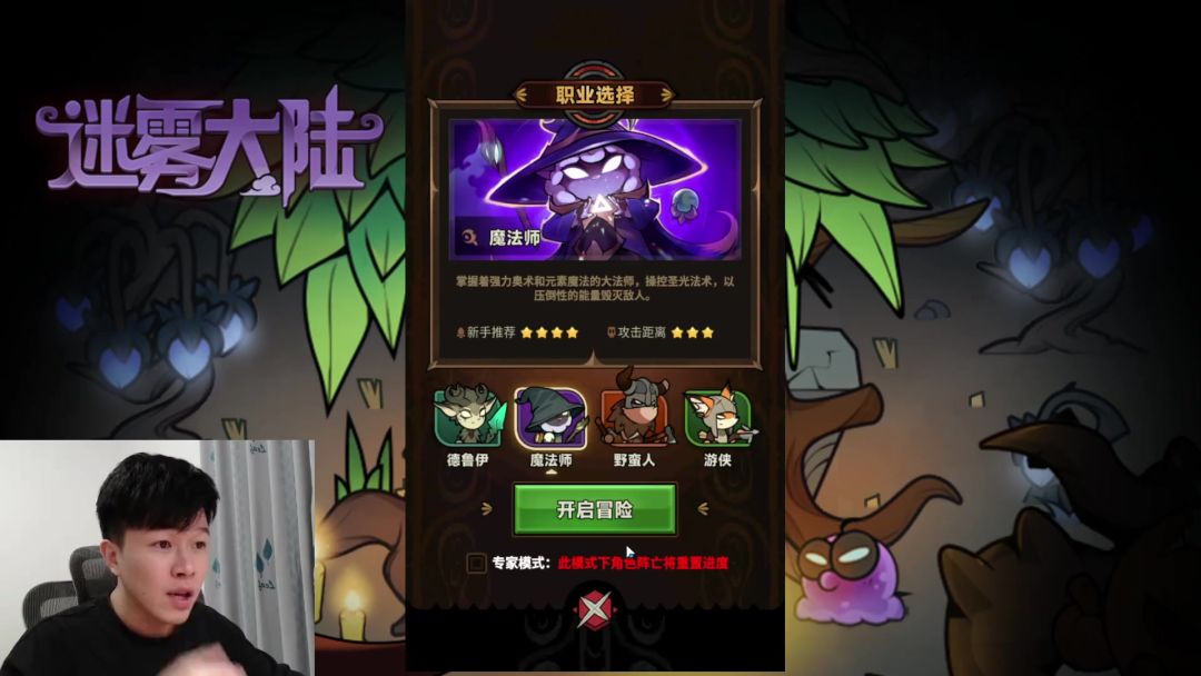 【迷雾大陆】S4新赛季 法师开荒攻略 一起提升组队打世界首领截图