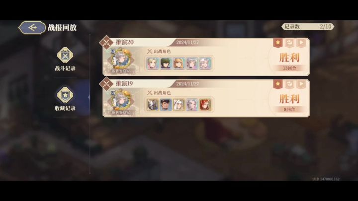 全域推演20 铃兰小队出动!截图
