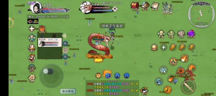 建议优化一下弟子操控截图