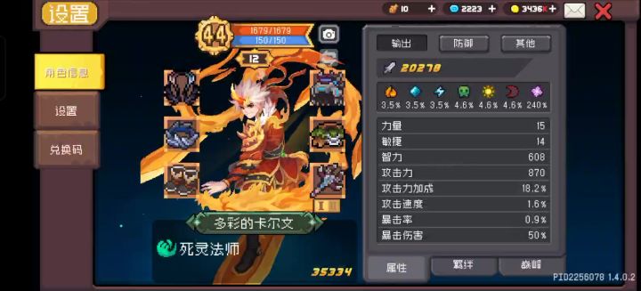 bug,各种不生效。领主武器,羁绊召唤。截图