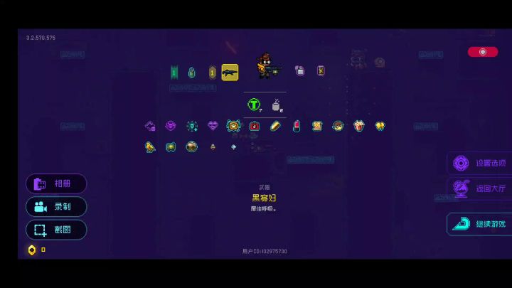 无敌的bug截图