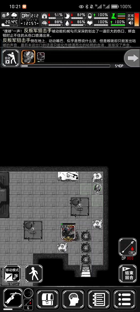 无伤刷空投八阶截图