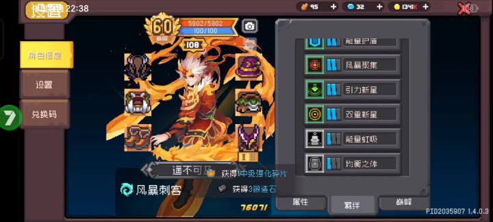 招笑引力新星变成击退了截图