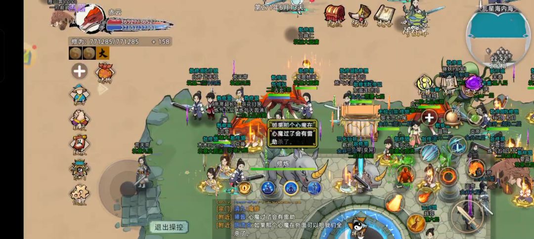 乾坤服谪仙佬渡元婴劫现场截图
