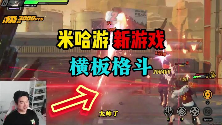 【1.3视频征集】惊艳！高质量横板街机格斗游戏代替走格子？截图