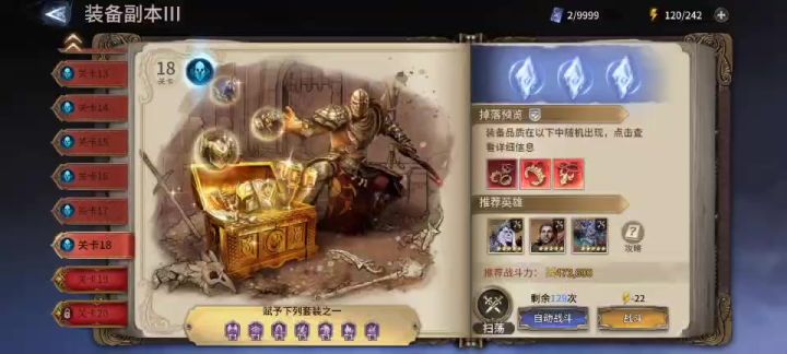 装备3-18哈苏主C截图