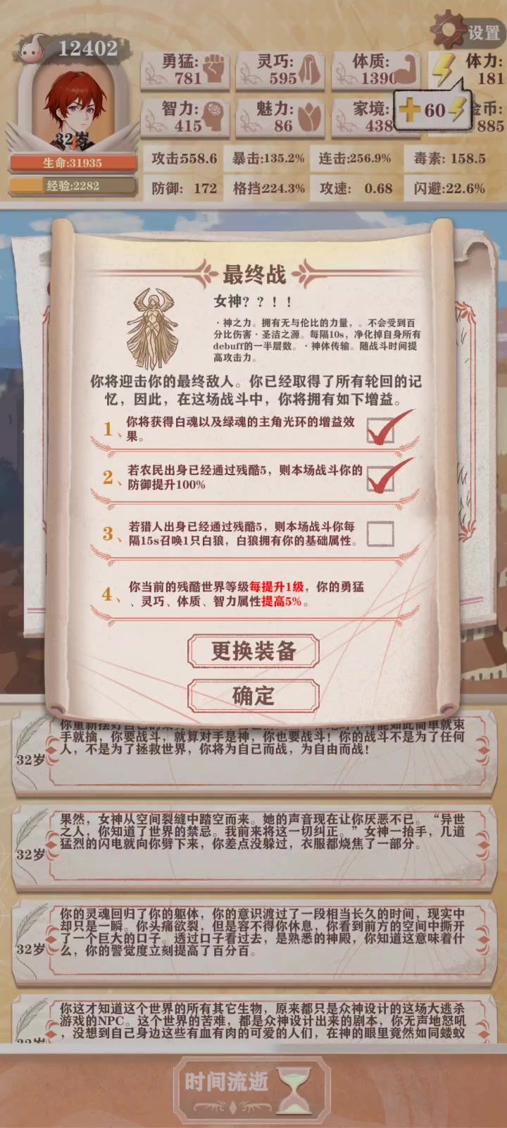 在众多大佬指点下终于把女神斩于马下截图