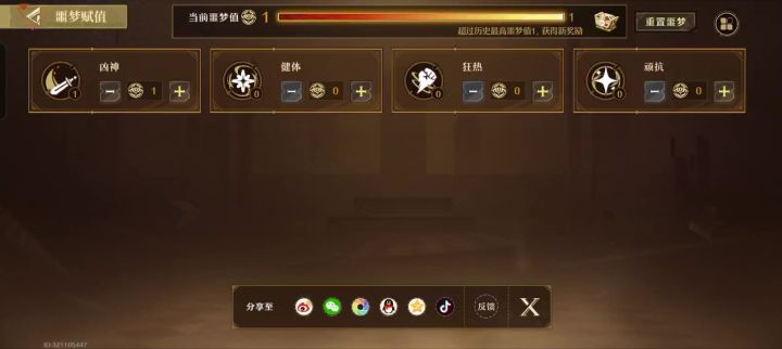暴富＋镜＋英雄截图