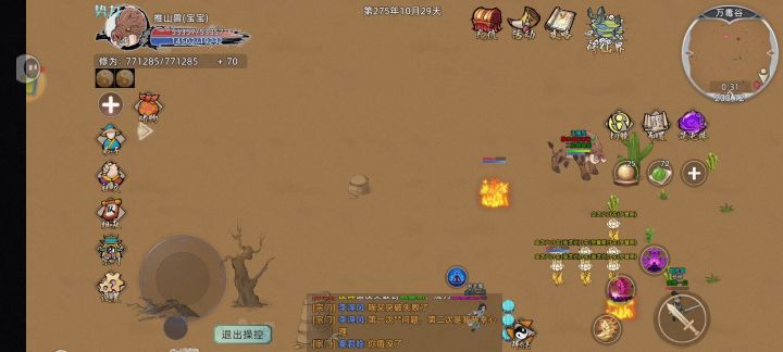 这个机制公测肯定要修截图