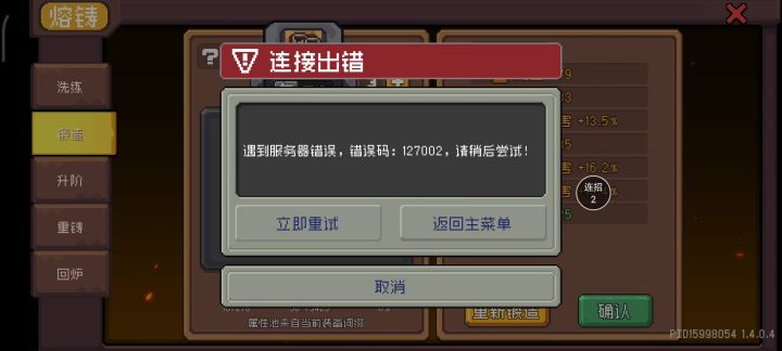 bugbug 不要这样用,回被吞星辉石截图