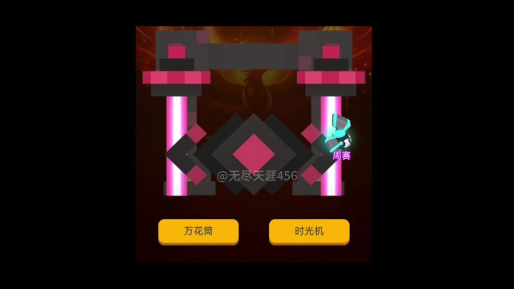 滚动的天空 我有四不玩截图