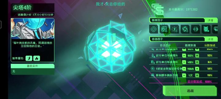 紫夜同调实战截图
