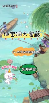 11.28号东海神宫寻宝路线图