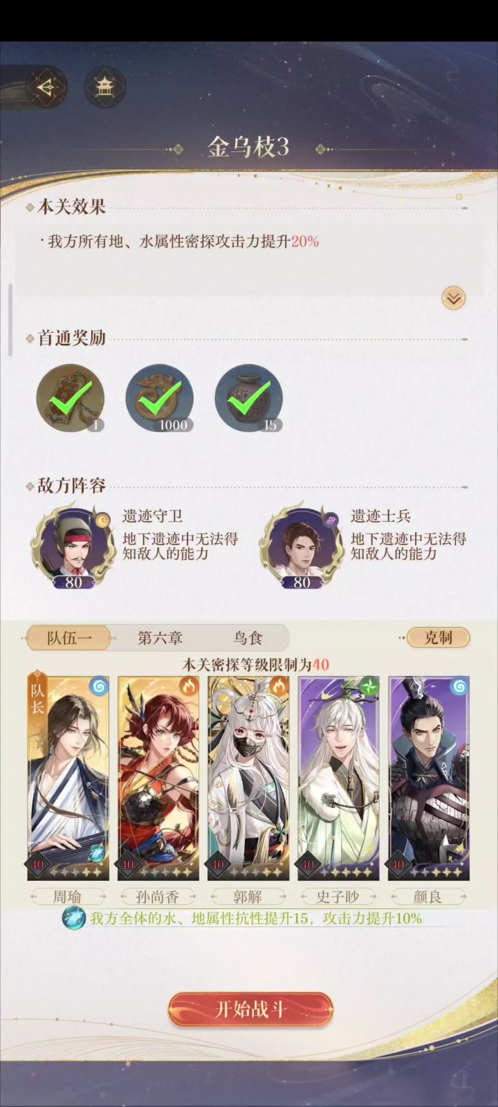 无粲地下遗迹3截图