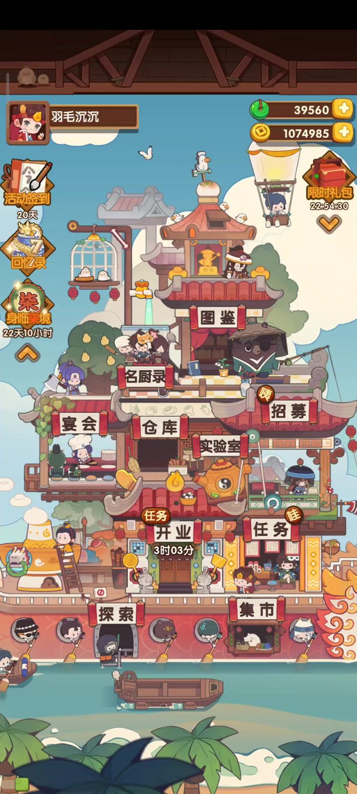 沉浸式把新池抽空!截图