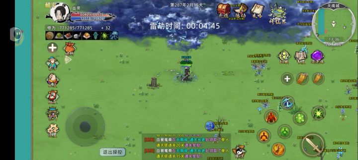 弟子渡劫，忘记吃回血回蓝药了截图