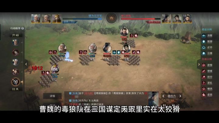 曹魏的毒狼队在三国谋定天下里实在太狡猾,三仙都被他们套路致死截图
