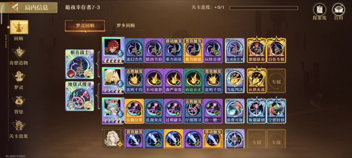 略显逆天的高渐离截图