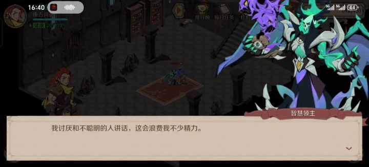 新主线最终boss截图