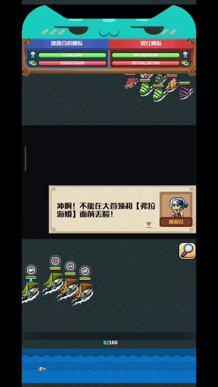 4艘船过主线大结局截图