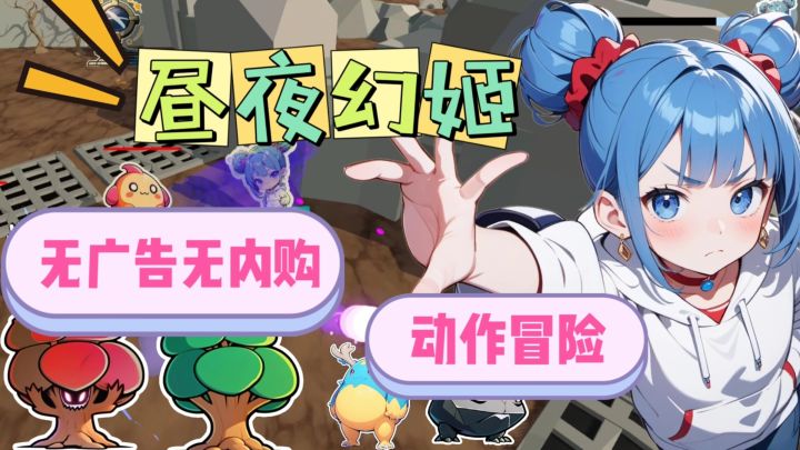 探秘《昼夜幻姬》的奇幻世界 一场昼与夜传奇截图